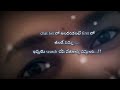 Nee Kosame Naa Anveshana