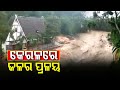 Kerala Land Slide Death Toll Rises To 18 PM Modi Announces Rs 2 Lakh Ex Gratia
