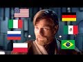 SITH LORDS ARE OUR SPECIALITY IN MULTIPLE LANGUAGES