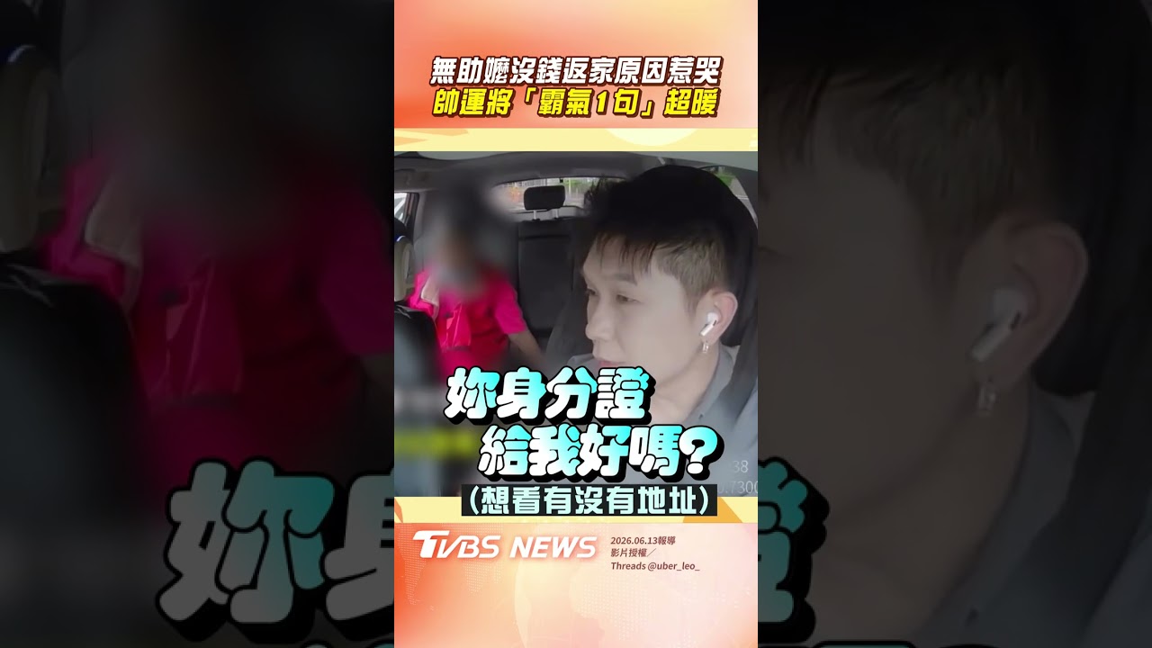 影音／嬤行動不便獨自就醫原因惹哭　運將「霸氣1句」護送超暖