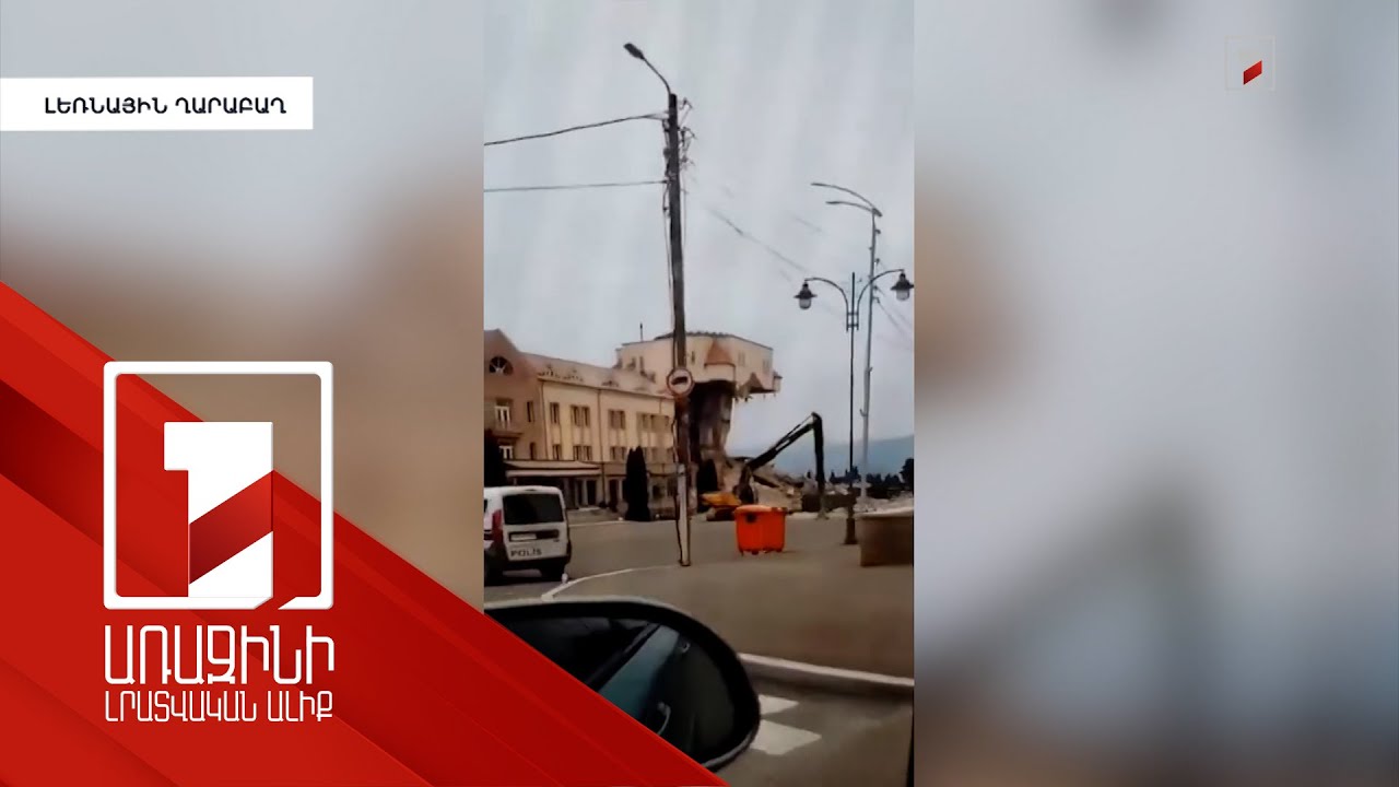 Ադրբեջանցիների հերթական վանդալիզմը. քանդվել է ԼՂ Ազգային ժողովի շենքը