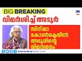 സ്ത്രീയാണെന്ന് കരുതി മാത്രം പണം നല്‍