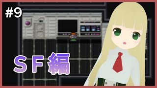 #9 LIVEALIVEをしましょ～【Vtuber】