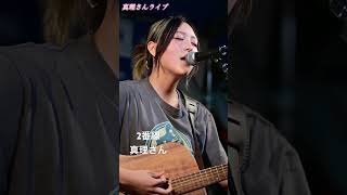 駅のホームで考えた2番線を歌う真理さん#真理 #シンガーソングライター #ライブ #ギター弾き語り