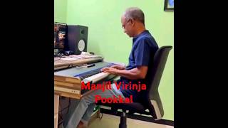 Download lagu #manjilvirinjapookkal |#fazil |#sjanaki |#trendingshorts |#gurunath neelamani|#melody mp3