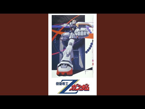 Z 刻を越えて アニメ 機動戦士zガンダム Op 歌 鮎川麻弥 日本語版作詞 井萩鱗 編曲 渡辺博也 原作詞 作曲 ニール セダカ Chordwiki コード譜共有サイト Z 刻を越えて アニメ 機動戦士zガンダム Op 歌 鮎川麻弥 日本語版作詞 井萩鱗 編曲 渡辺博也 原作詞 作曲 ニール セダカ Chordwiki コード譜共有サイト
