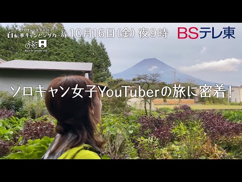 動画 出発 ローカル線聞きこみ発見旅 長崎 ｊｒ大村線 Bsジャパン