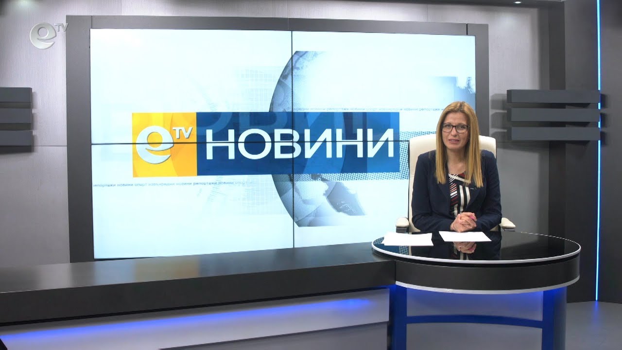 Новини 28 02 2019