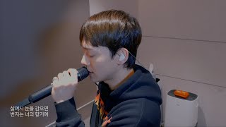 Download lagu I Don’t Even Mind - 첸 (CHEN) mp3 Download lagu I Don’t Even Mind - 첸 (CHEN) mp3