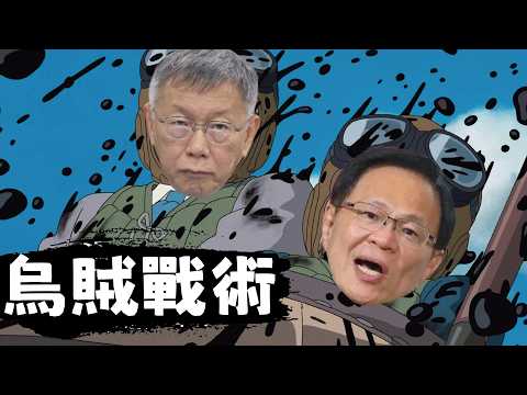 【LIVE】阿北:行程不夠滿!張啓楷競選總部 feat. 柯文哲