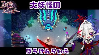 #24【Sea of Stars】多分、最後の寄り道なんだよ【大妖怪のぼうけんらいふ】