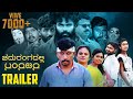 CHADURANGADALLI RANARANGA MOVIE TRILER KANNADA SHORT FILM SHORT FILM 5G CRAZY FULL HD TRILER