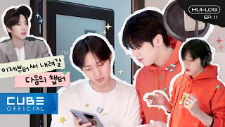 HUI - HUI-LOG EP.11  (‘A Song From A Dream(Feat. Wooseok)’ Recording behind) │SUB