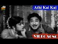 Athi Kai Kai Video Song in Bale Pandiya Movie | 1962 | Sivaji Ganesan , Devika | Tamil Video Song.