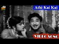Athi Kai Kai Video Song In Bale Pandiya Movie 1962 Sivaji Ganesan Devika Tamil Video Song