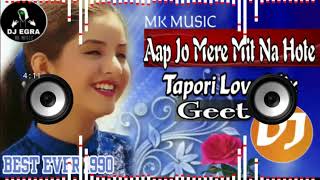 Download lagu Aap Jo Mere Meet Na Hote || Geet || Tapori Love Mix || Divya Bharti || MK MUSIC(DJ Egra) mp3 Download lagu Aap Jo Mere Meet Na Hote || Geet || Tapori Love Mix || Divya Bharti || MK MUSIC(DJ Egra) mp3