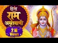 अमृतवाणी बहुत सुंदर और शांतिपूर्ण रा�