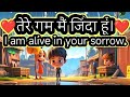 तेरे गम मैं जिंदा हूं Song I Alive In Your Sorrow Viral Trading As