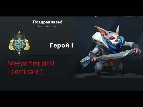 6K MMR SMURFING as MEEPO vs INVOKER on ARCHON RANK!!