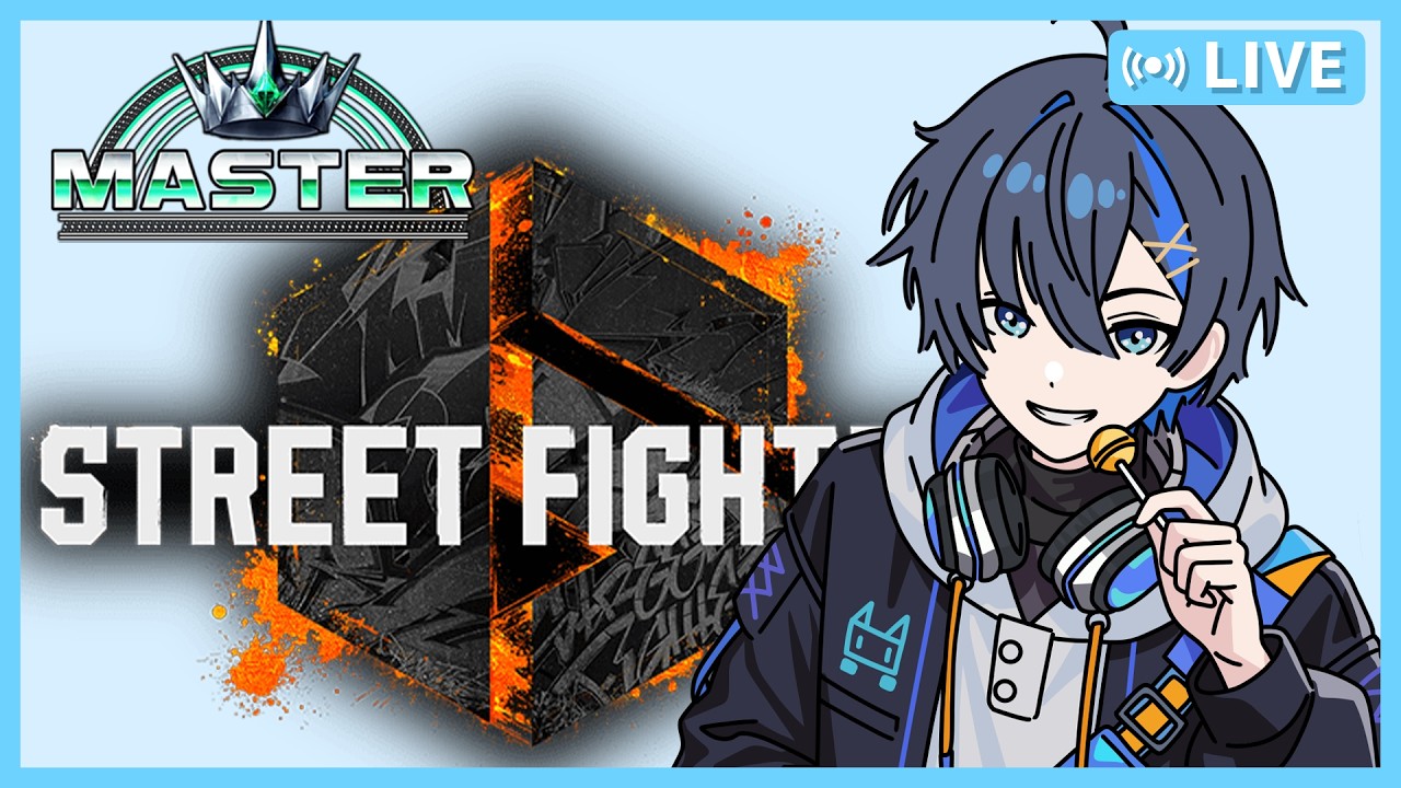 【 StreetFighterⅥ 】 無限豪鬼ランクマ 大会までにハイマスタ―いきたい【Vtuber/阿冠なぎ】 #ストリートファイター6  #Vtuber #雑談