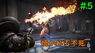 【二人で協力】レムナント：フロム・ジ・アッシュ＃5