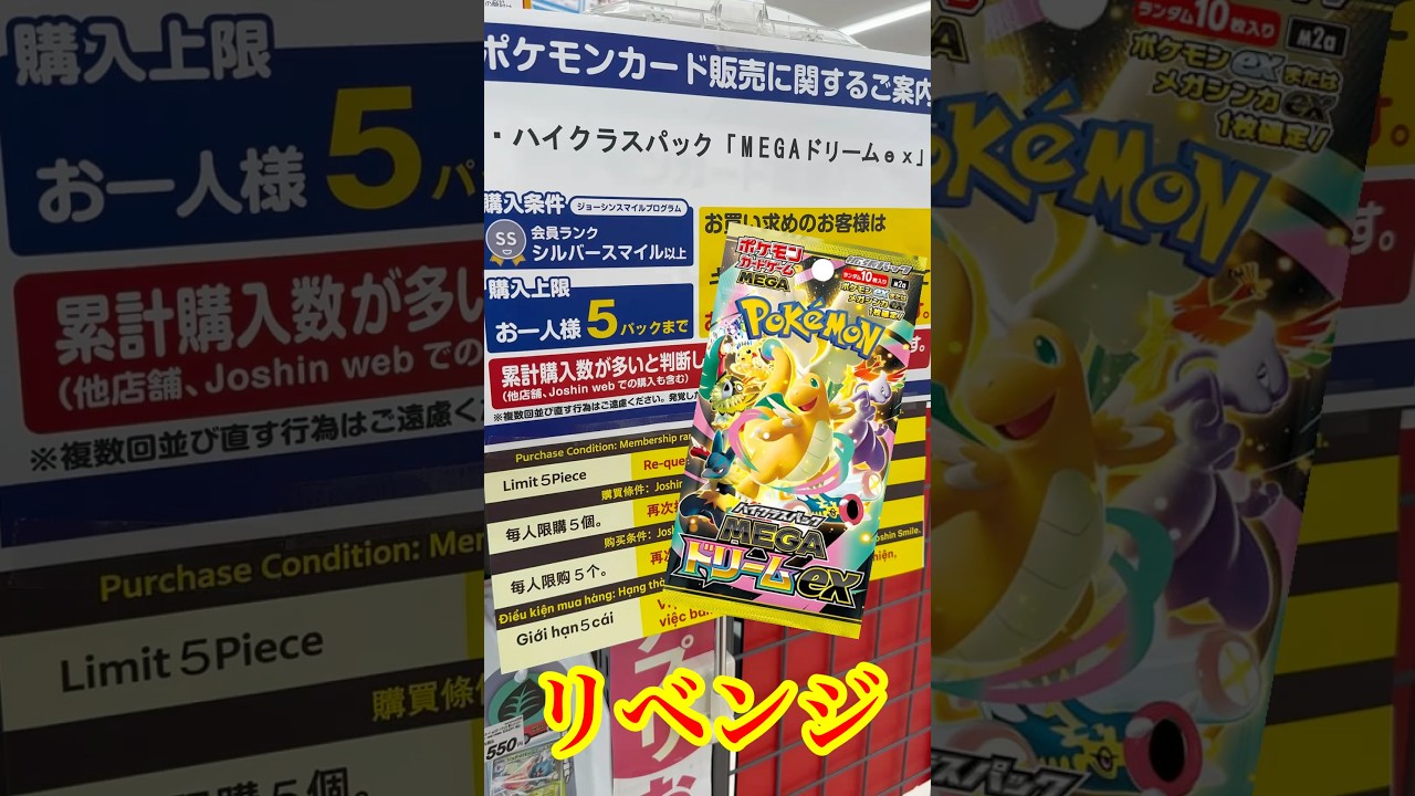 【絶対当てる】メガドリームex！GODパック当てるまで５パック開封チャレンジ！（♯６２８） #ポケカ#開封動画 #ポケモンカード#メガドリーム#GODパック#SAR#pokemon #ゲンガー