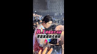 B.I 与粉丝零距离接触 《NINETEEN》献给大马歌迷【HYPE UP in KL】
