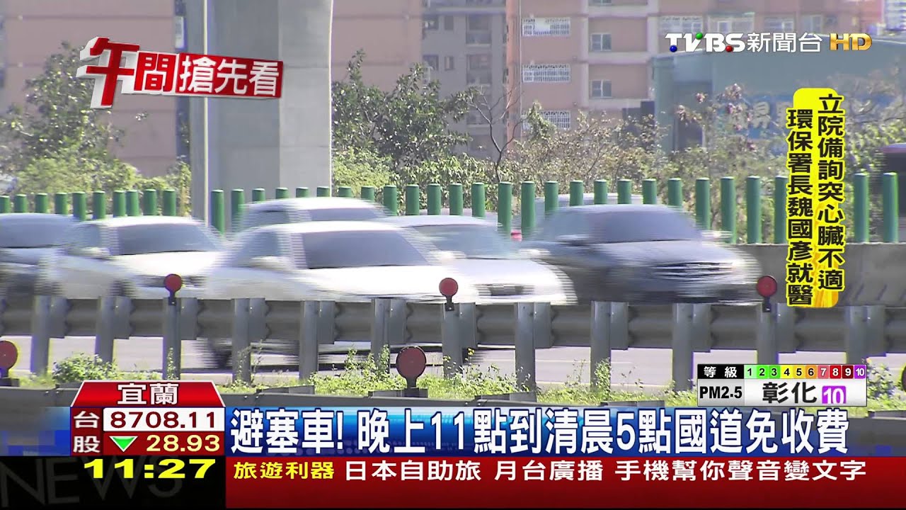 連假湧車潮! 清明節車流量上看295萬輛