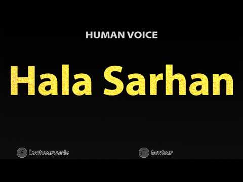 How To Pronounce Hala Sarhan هالة سرحان