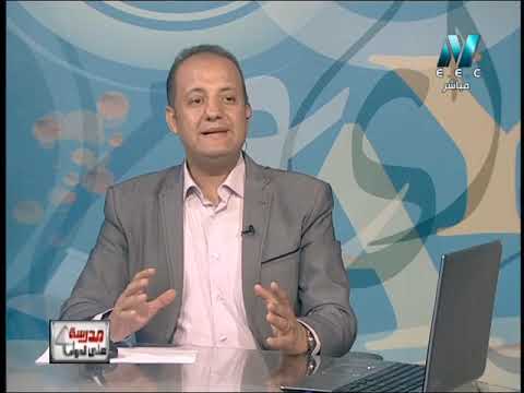 فيزياء لغات 3 ثانوى - الحلقة 04 - 25-09-2018