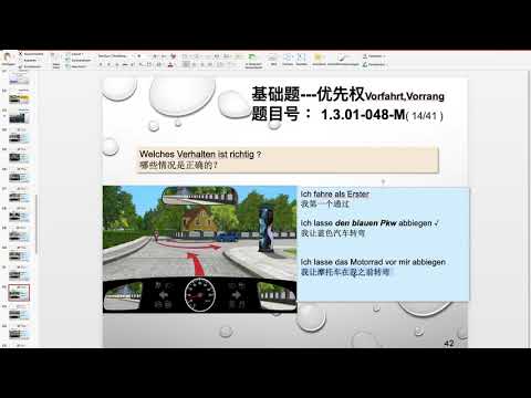【德国驾照官方理论考题讲解】1.3.01-048-M