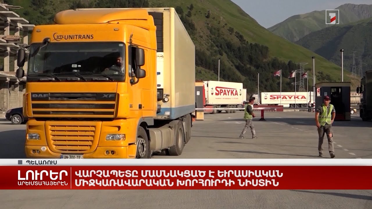 Արևմտահայերէն լուրեր. Յունիս 22. 2022