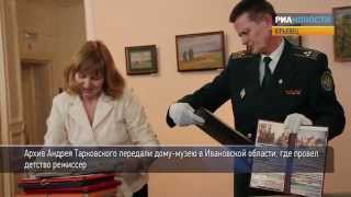 preview picture of video 'Архив Тарковского передан в дом-музей Юрьевца'
