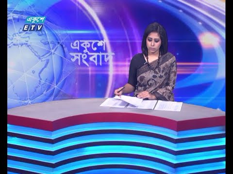 02 PM News || দুপুর ০২টার সংবাদ || 25 February 2024 || ETV News