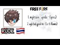 ฟีฟาย ruok
