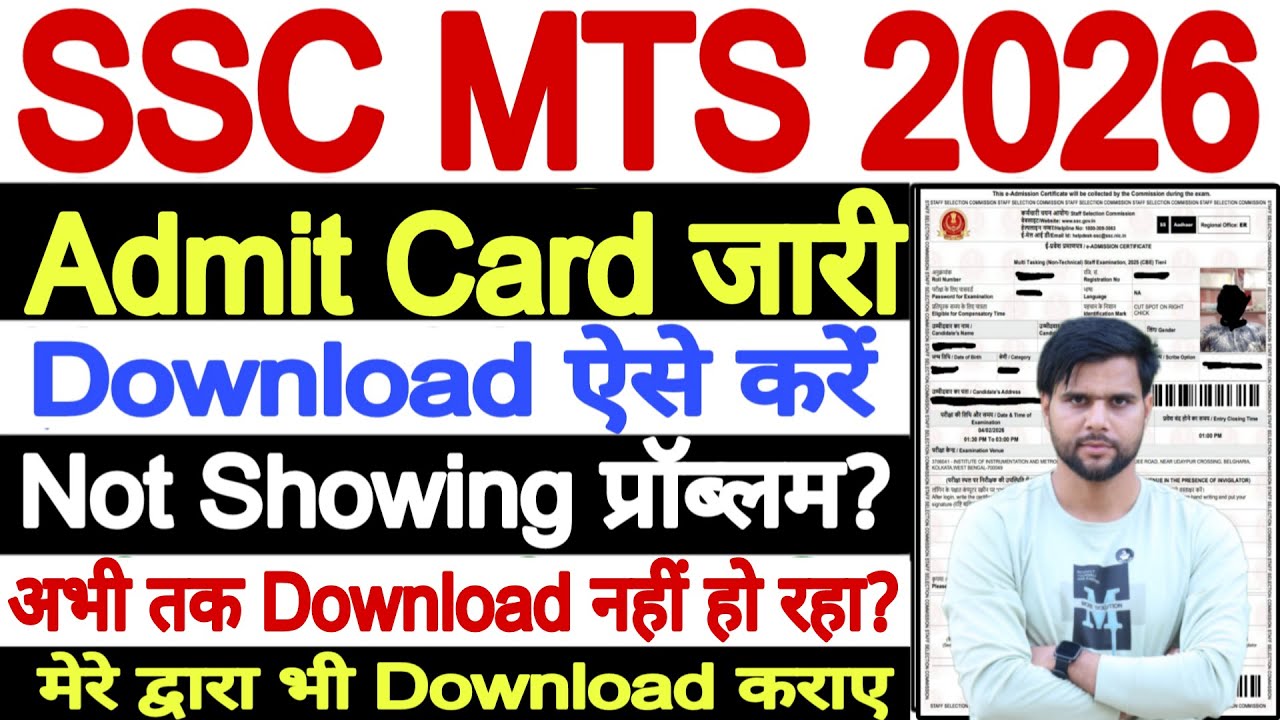 SSC MTS Admit Card 2026 Not Available Problem || SSC MTS Ka Admit Card Kaise Download Kare 2026