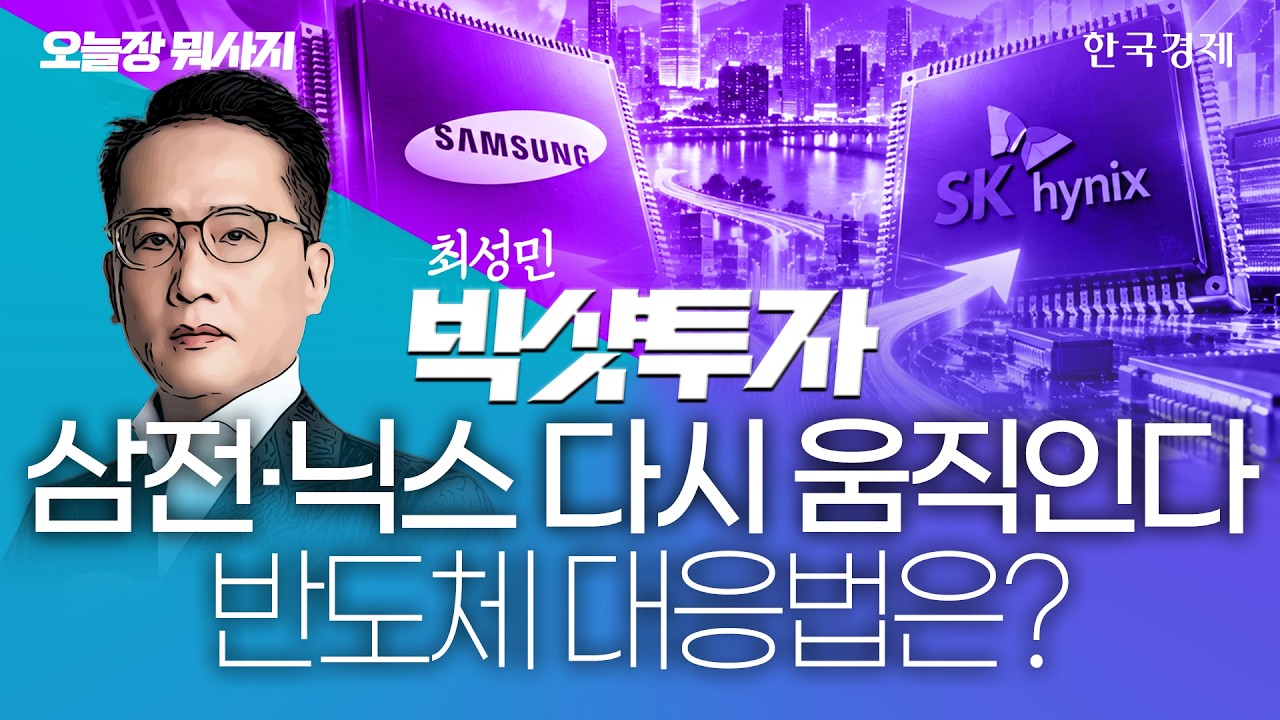 "유가·금리 폭등해도 갈 종목은 갑니다!" 수급 대집결하는 '로봇·원전·보안' 핵심 창구 주목! #고금리 #고