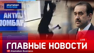 От квартир в ОАЭ до бриллиантов: что арестовали у владельца &laquo;Актив Ломбард&raquo;