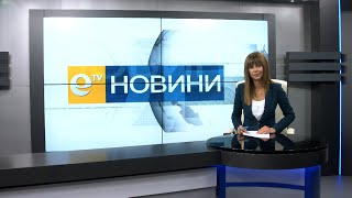 Новини 08 10 2020