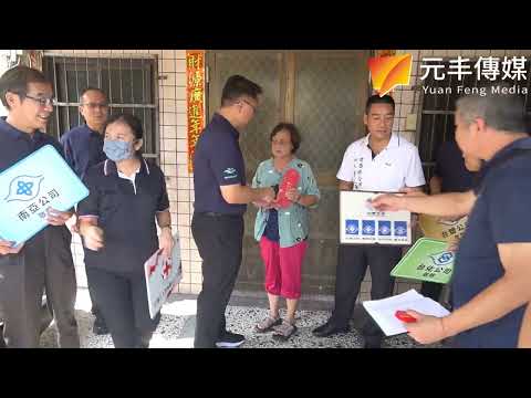 （影音）／中秋前最需要這份暖！台塑送進雲彰1372戶弱勢家庭