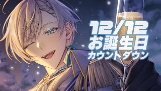 【#Happy_PreeDay2023】 今年も同じく23歳の僕です 【にじさんじ／ジユ】