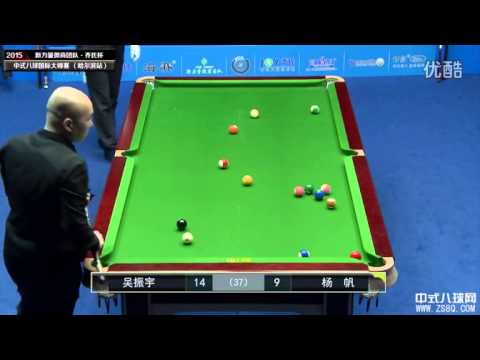 Yang Fan VS Wu Zhenyu - Final - World Chinese 8 Ball Masters Tour 2015-2016 Stop 2 Harbin
