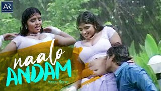Naalo Andam Video Song  Sorry Maa Aayana Intlo Unn