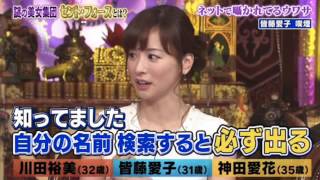 【激かわ】女子アナ皆藤愛子の可愛い画像を厳選して大公開！放送事故多数ww