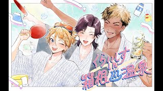 【#Krisis2ndAnni】How many can fit in this bath?【NIJISANJI EN | Vezalius Bandage】