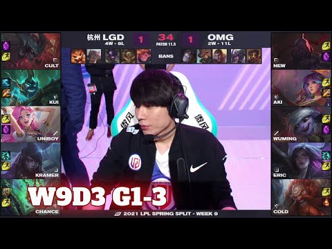 LGD vs OMG - Game 3 | Week 9 Day 3 LPL Spring 2021 | LGD Gaming vs Oh My God G3