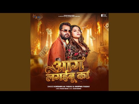 Aag Lagaibu Ka — watch video
