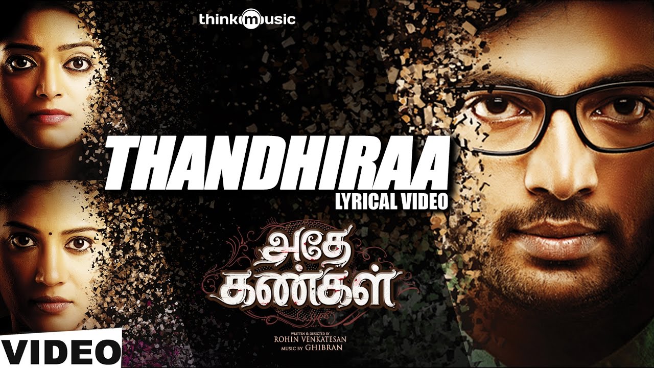Thandhiraa Lyrics  | Adhe Kangal – 2017 | Bala Saravanan, Janani Iyer, Kalaiyarasan, Sshivada | Rajan Chelliah, Sree Ganesh | Ghibran
