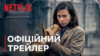 Кров і золото | Офіційний трейлер | Netflix