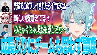 【2視点】スクリム初日から練習の成果がみえチームメイトからも驚嘆の嵐【切り抜き/渚トラウト/藍沢エマ/オリバーエバンス/千羽黒乃/うりょ/大谷/obiheart/ひびき/にじさんじ】